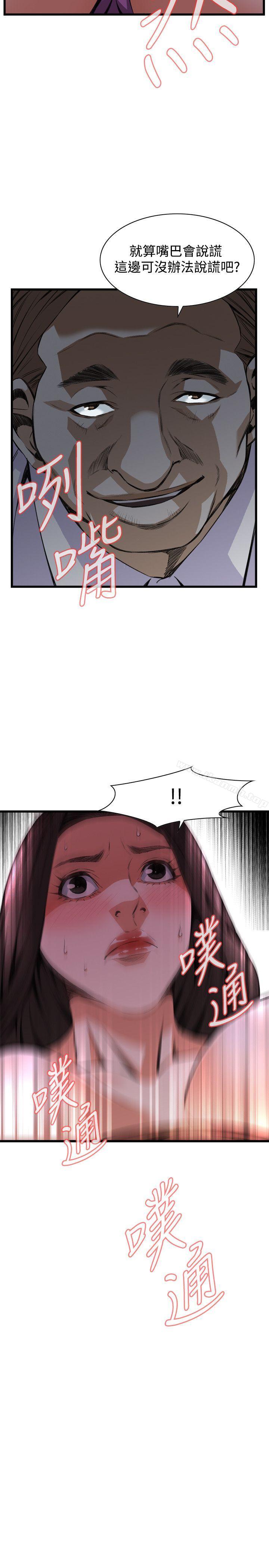 偷窥(全集无删减)第83话