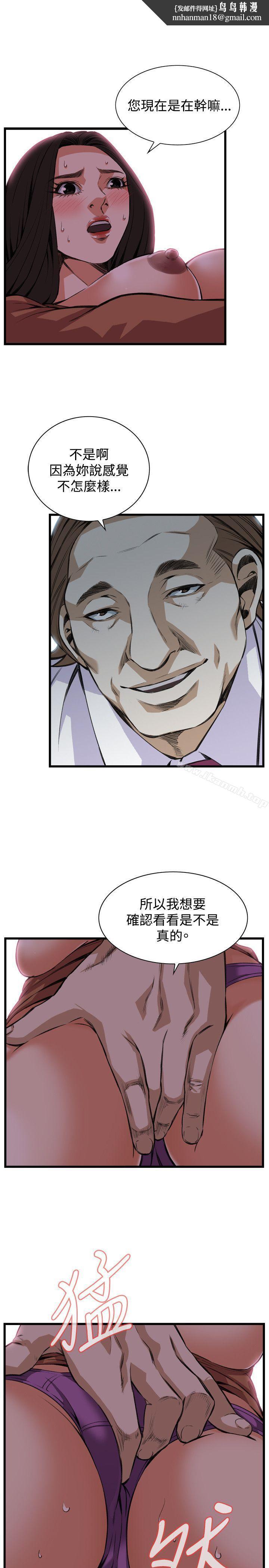 偷窥(全集无删减)第84话