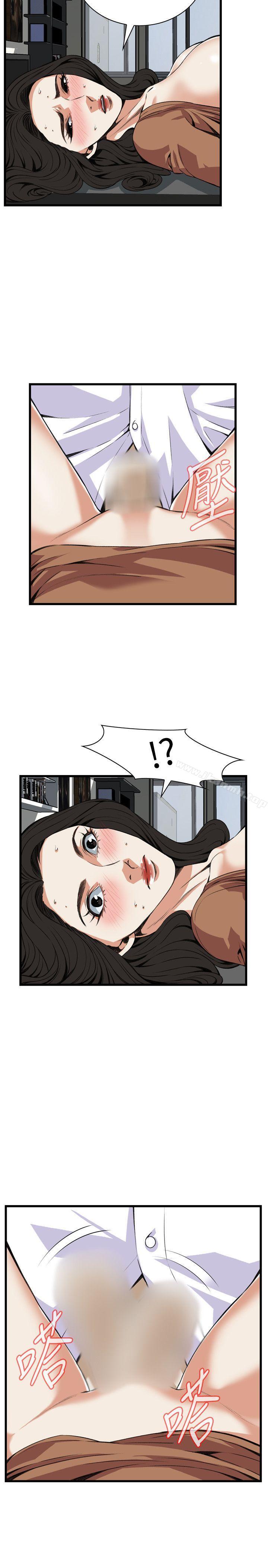 偷窥(全集无删减)第84话