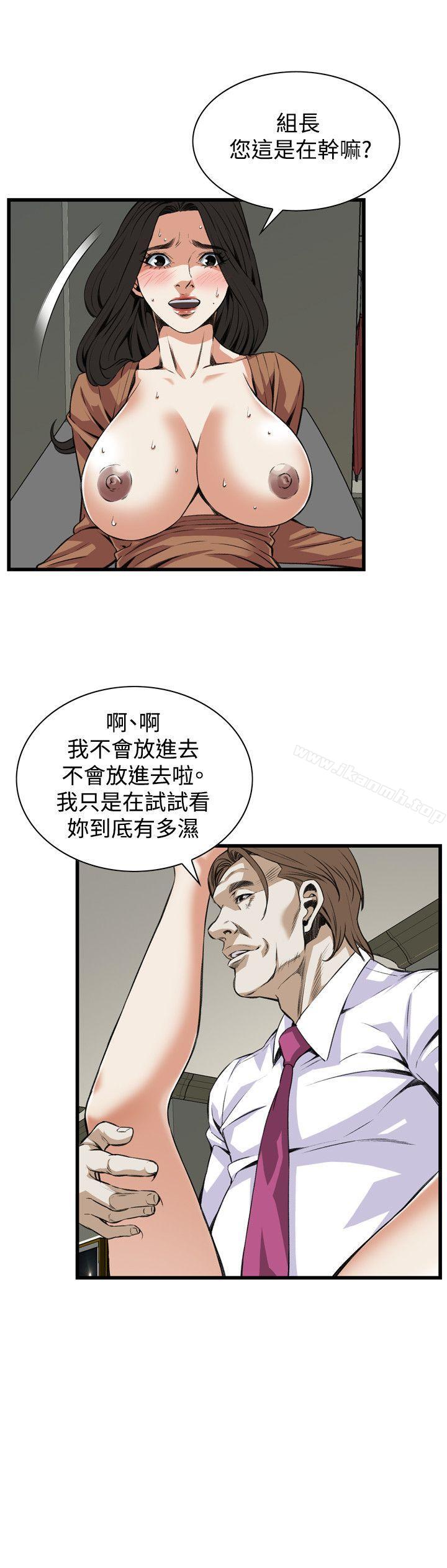 偷窥(全集无删减)第84话