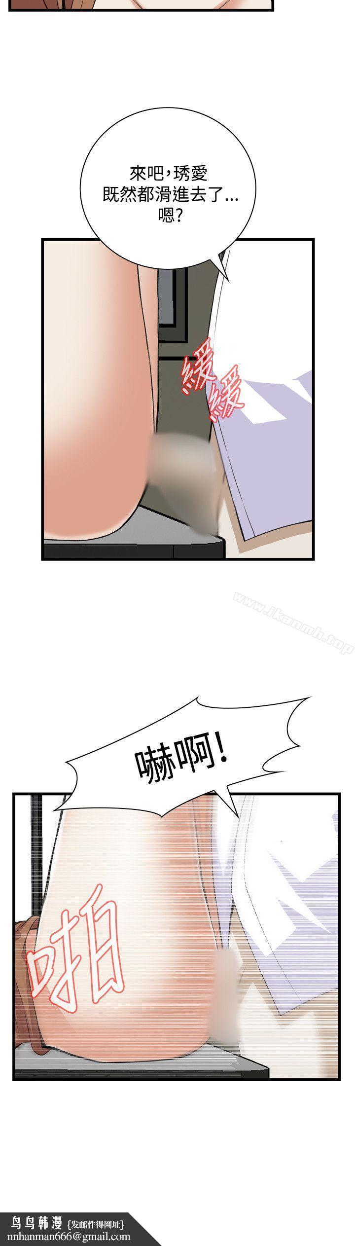 偷窥(全集无删减)第84话