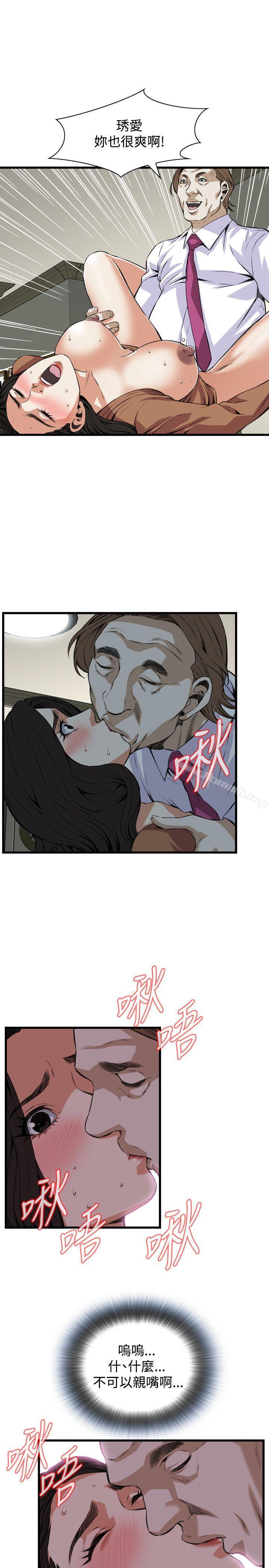 偷窥(全集无删减)第84话