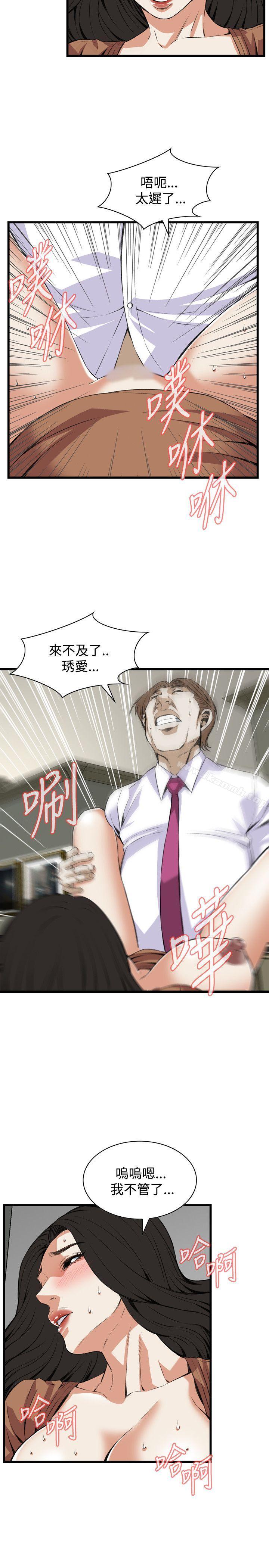 偷窥(全集无删减)第84话