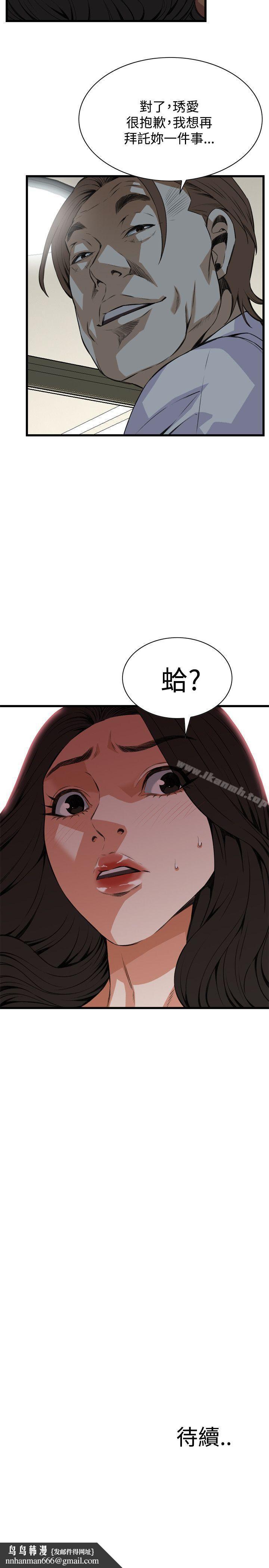 偷窥(全集无删减)第84话