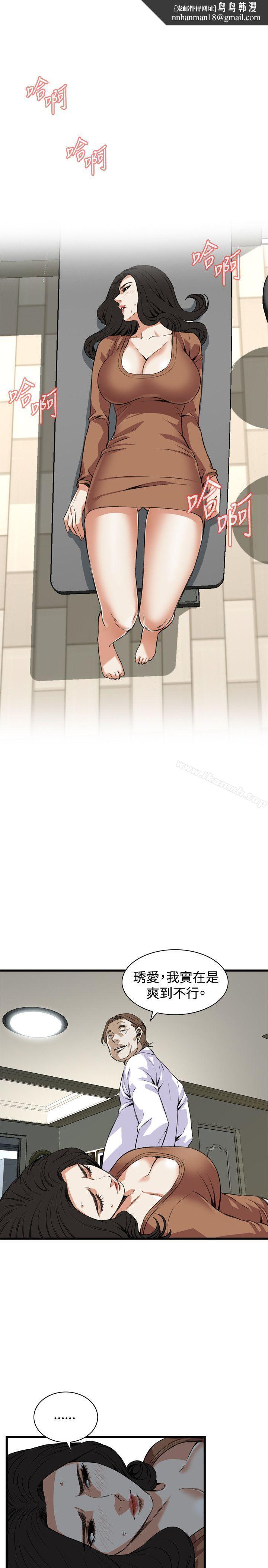 偷窥(全集无删减)第85话