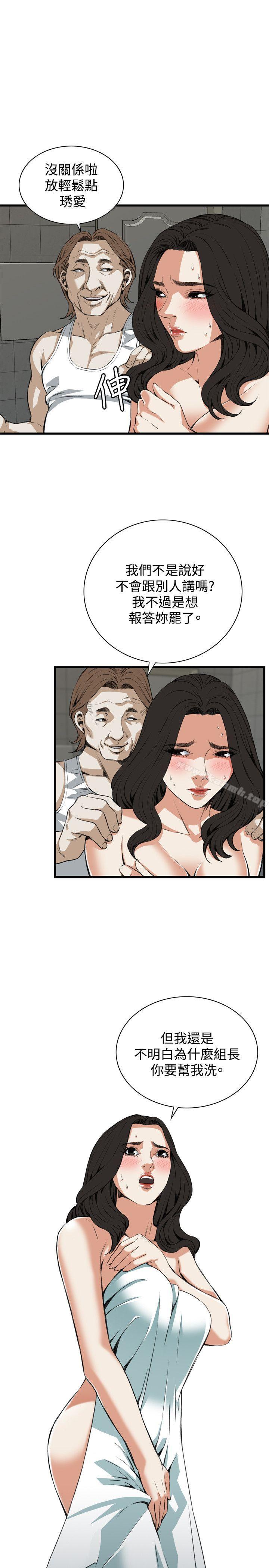 偷窥(全集无删减)第85话