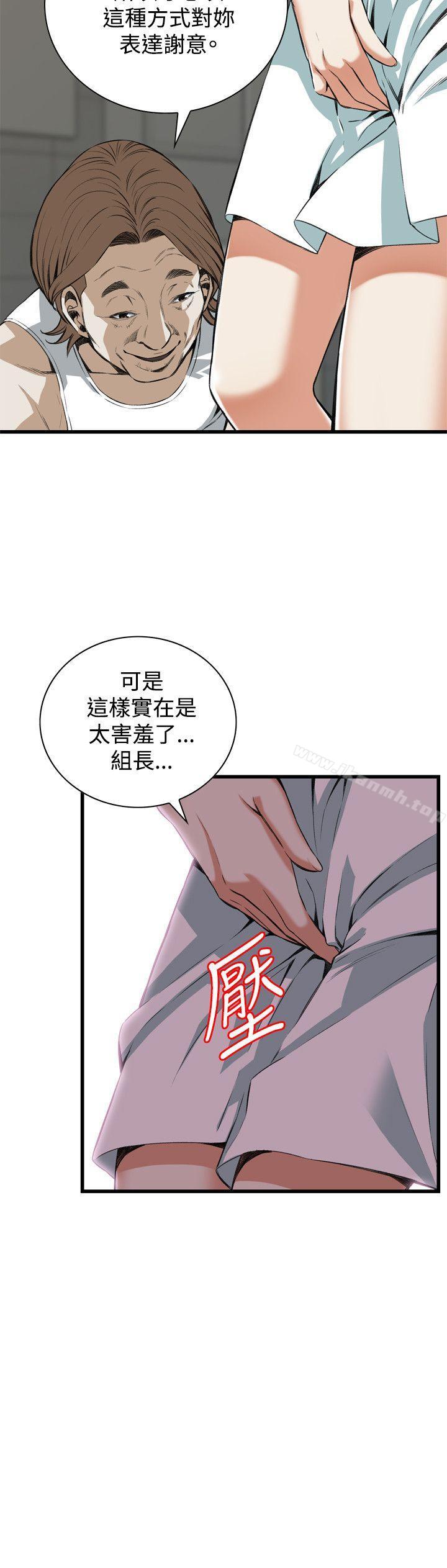偷窥(全集无删减)第85话