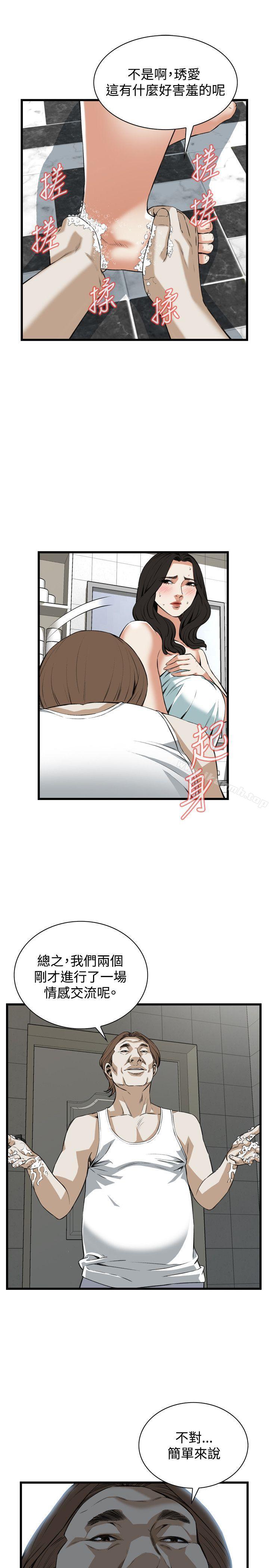偷窥(全集无删减)第85话