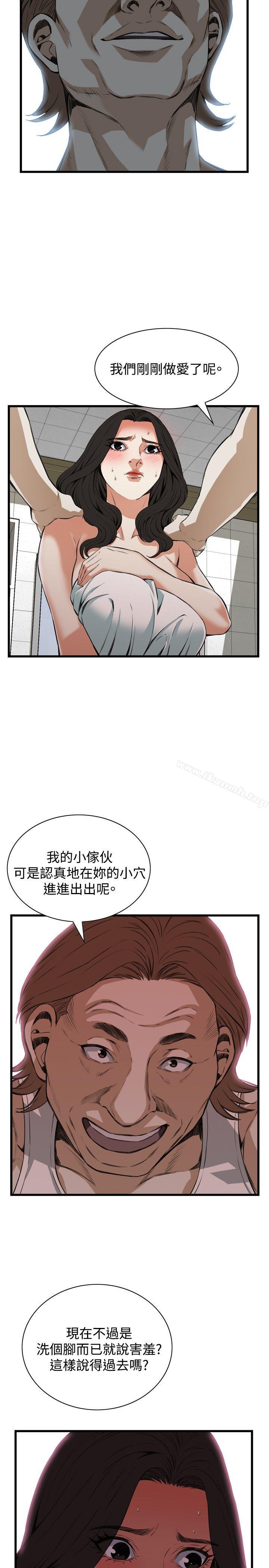 偷窥(全集无删减)第85话