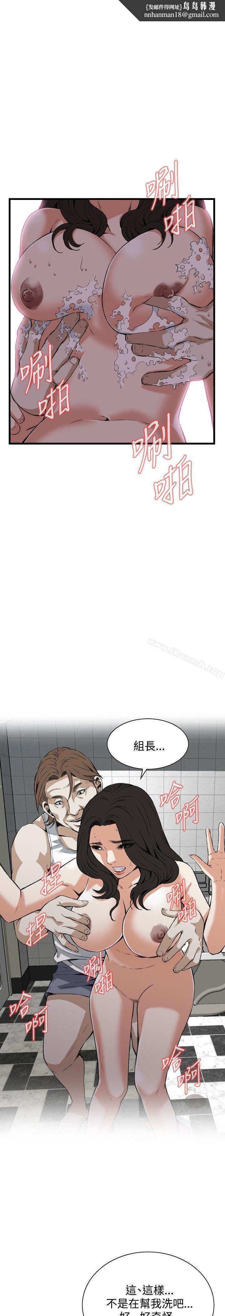 偷窥(全集无删减)第85话