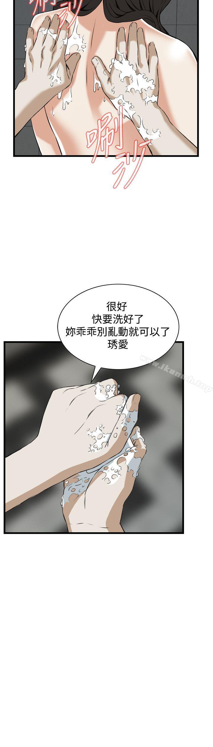 偷窥(全集无删减)第85话