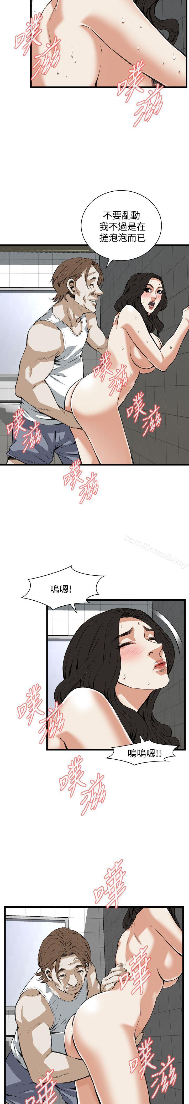 偷窥(全集无删减)第85话