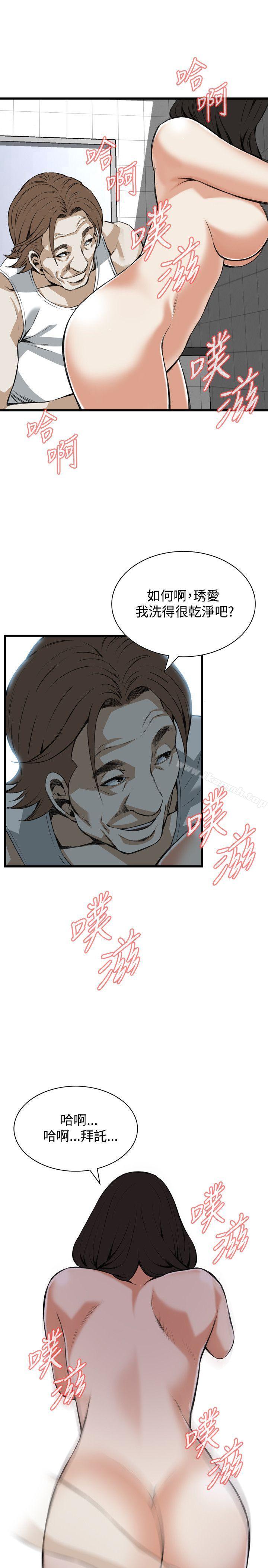 偷窥(全集无删减)第85话