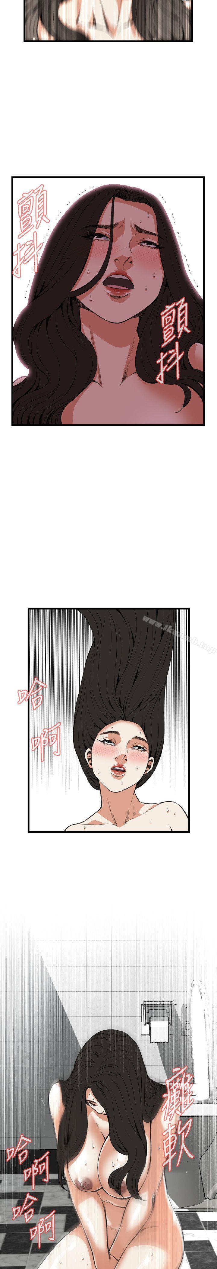 偷窥(全集无删减)第85话
