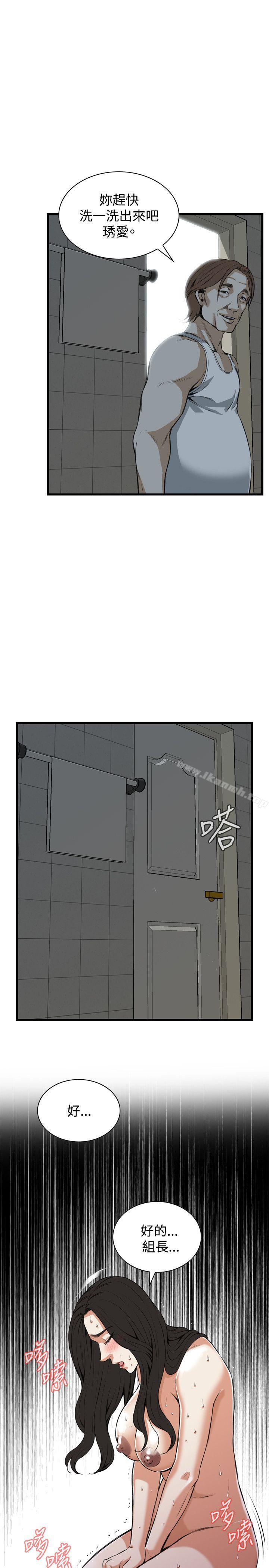 偷窥(全集无删减)第85话