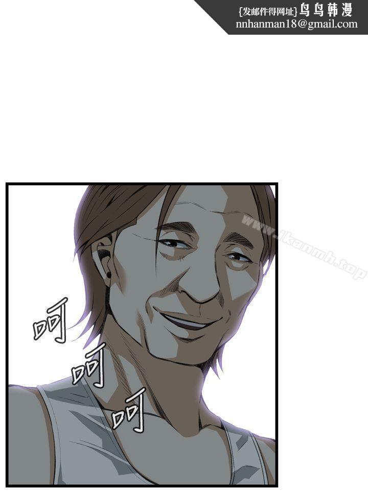 偷窥(全集无删减)第86话