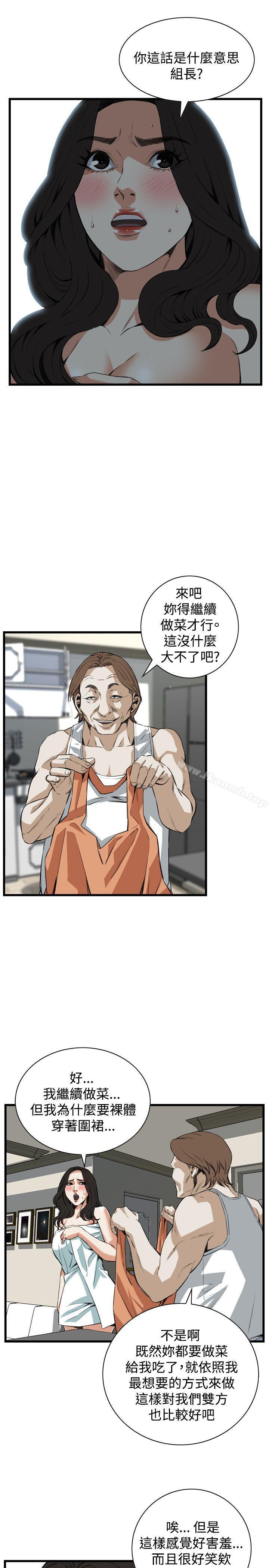偷窥(全集无删减)第86话