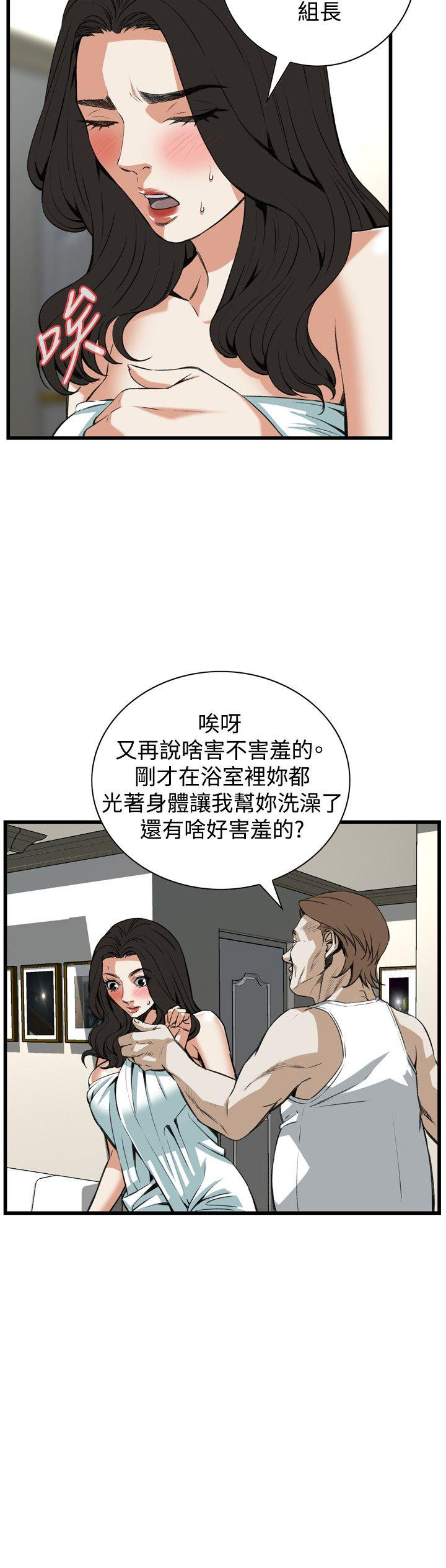 偷窥(全集无删减)第86话