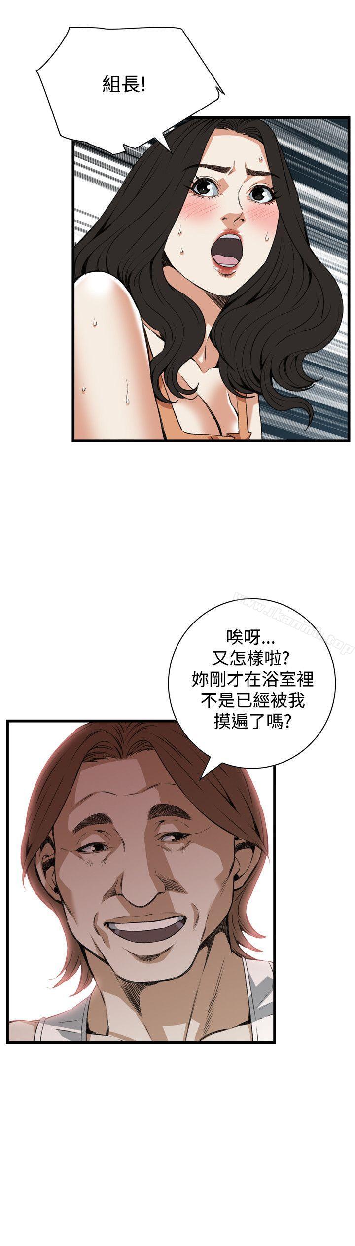 偷窥(全集无删减)第86话