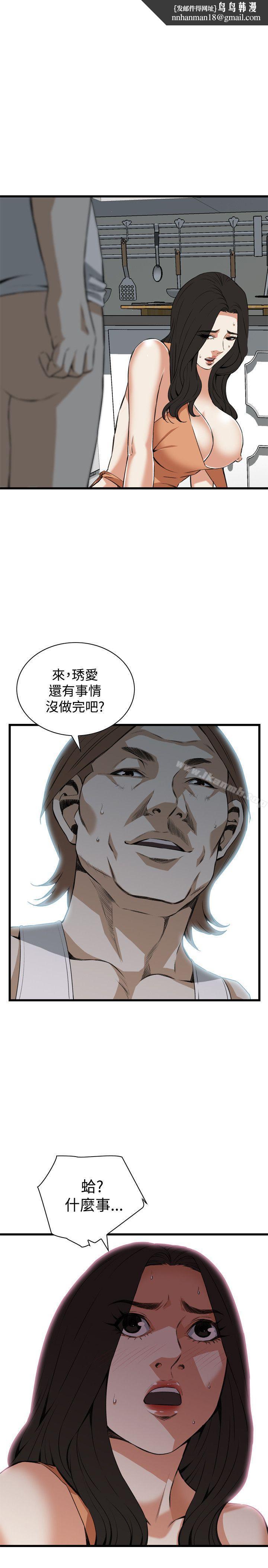 偷窥(全集无删减)第87话