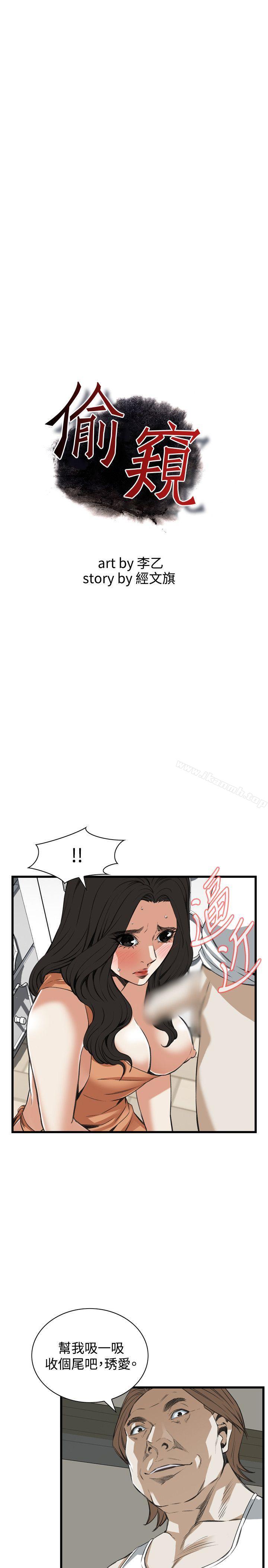 偷窥(全集无删减)第87话