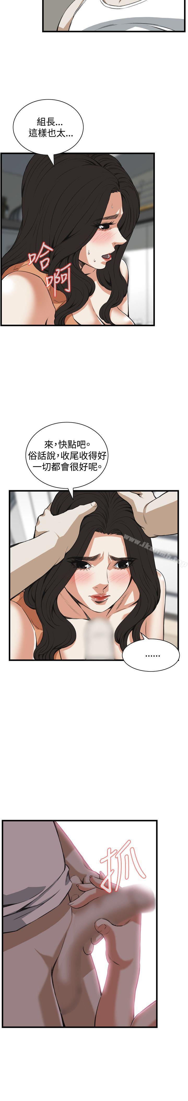 偷窥(全集无删减)第87话