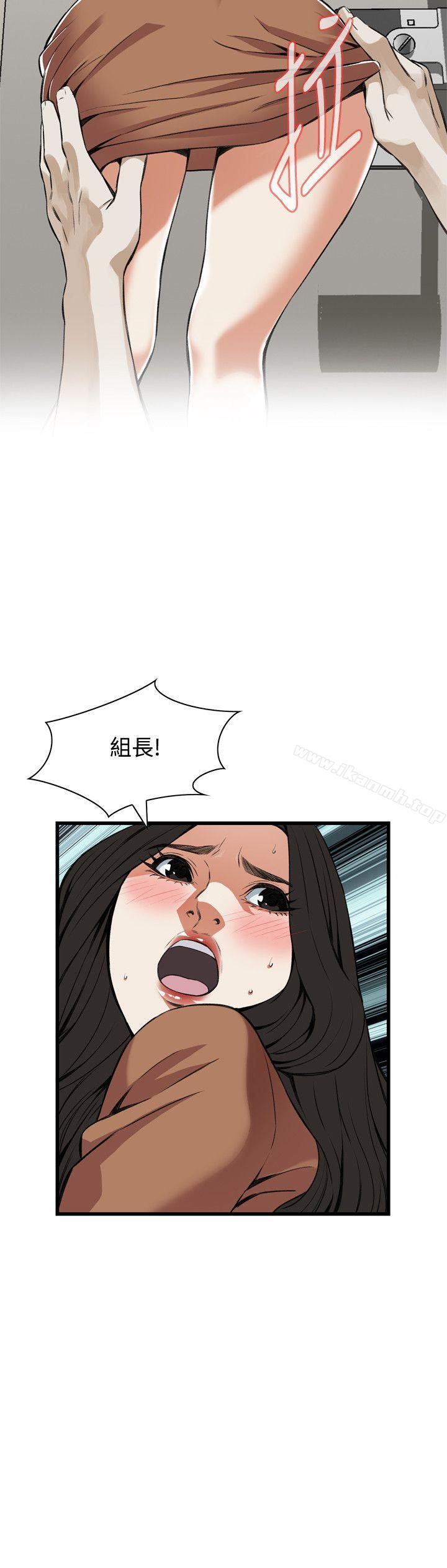 偷窥(全集无删减)第87话