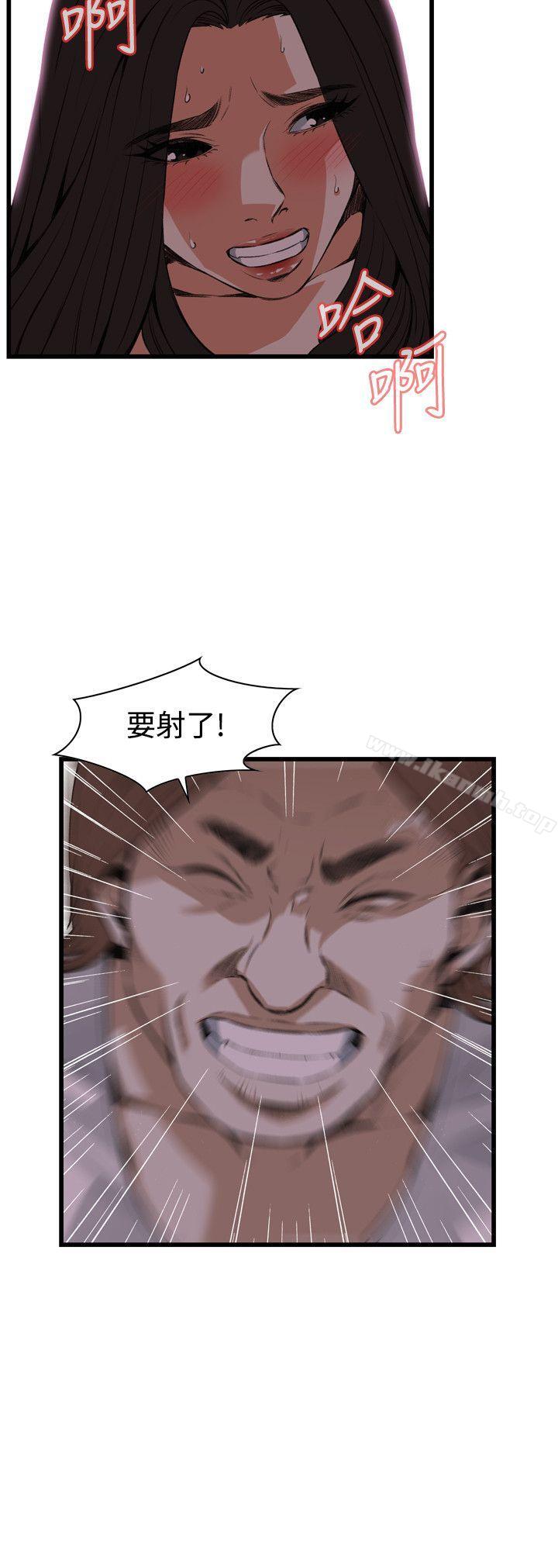 偷窥(全集无删减)第87话