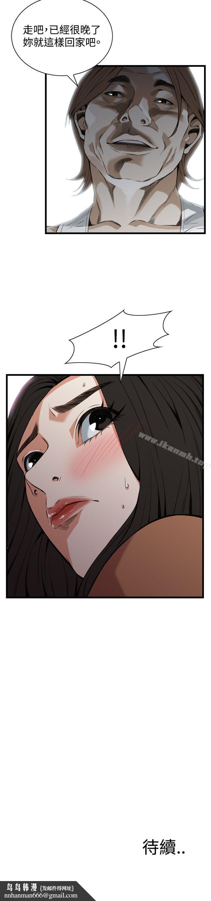 偷窥(全集无删减)第87话