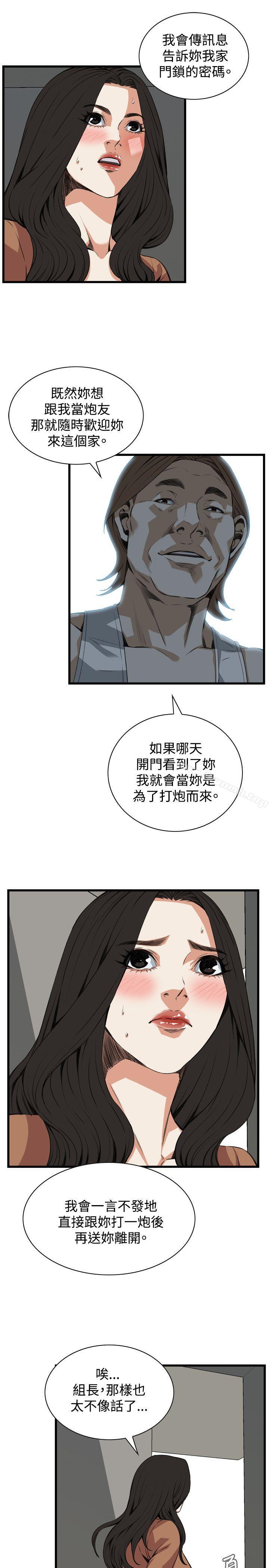 偷窥(全集无删减)第88话