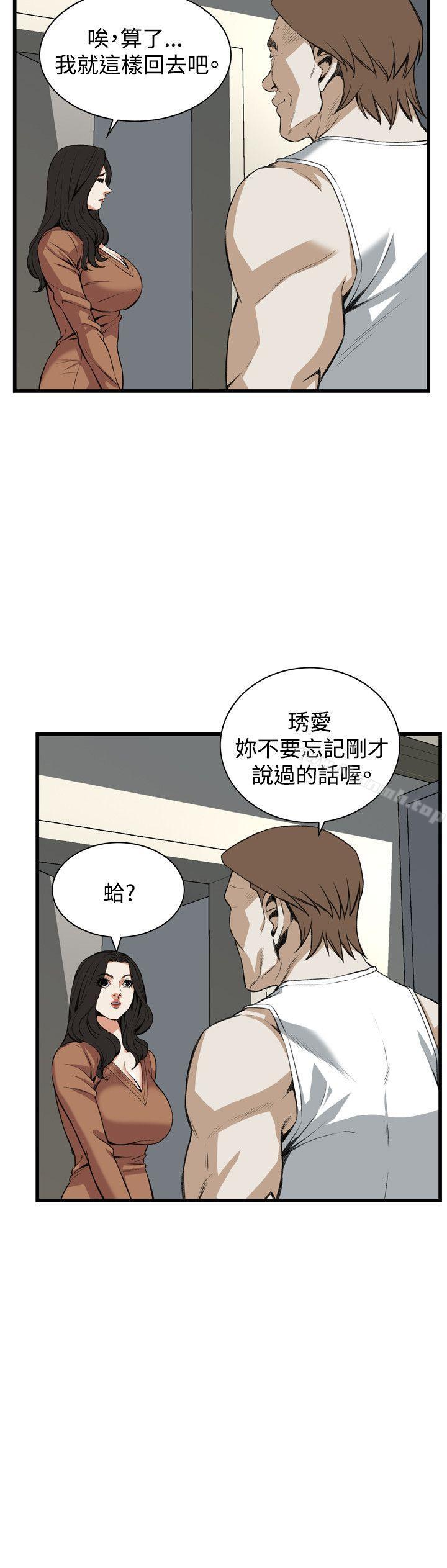 偷窥(全集无删减)第88话