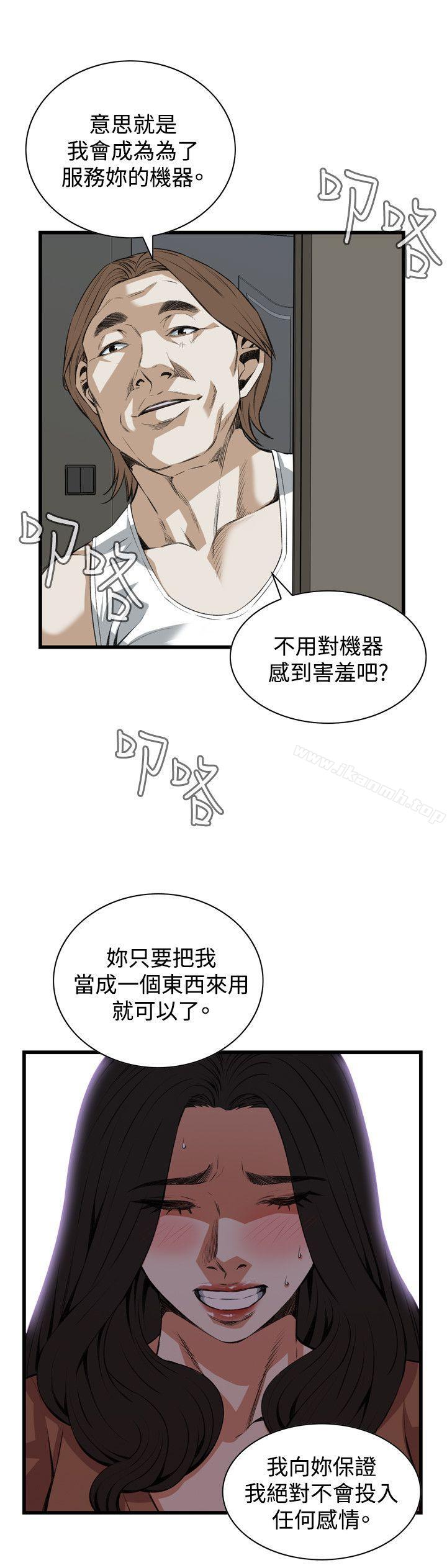 偷窥(全集无删减)第88话