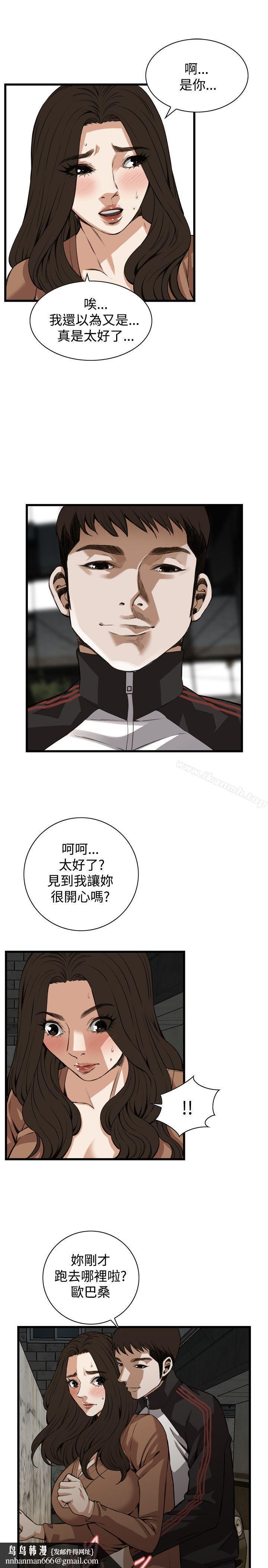 偷窥(全集无删减)第88话