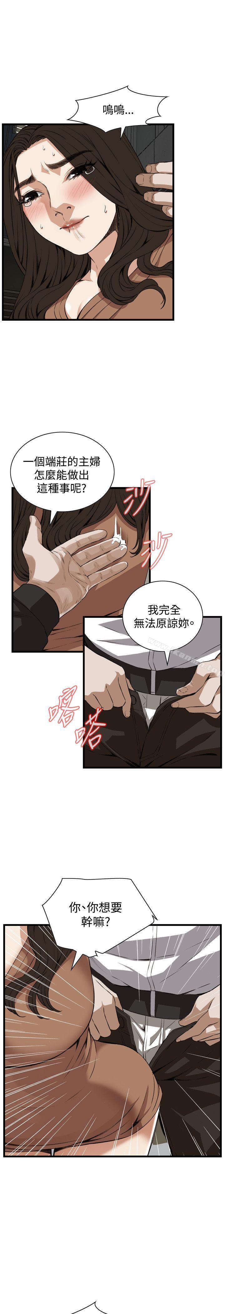 偷窥(全集无删减)第88话