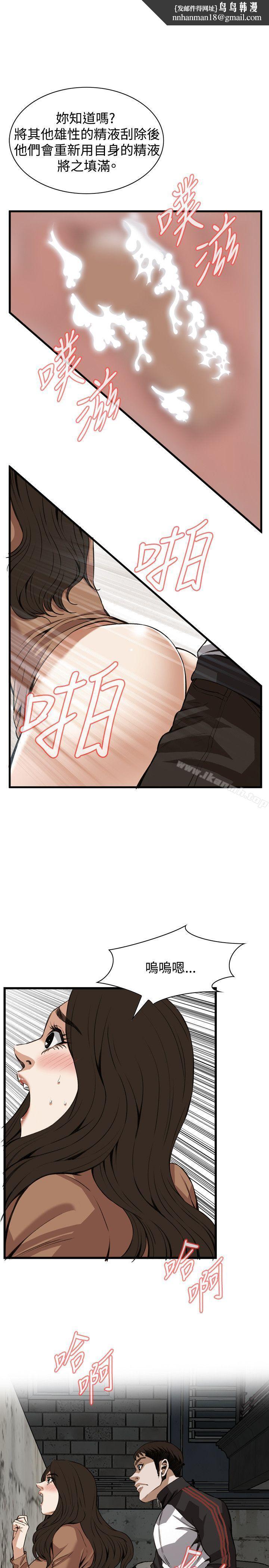 偷窥(全集无删减)第89话