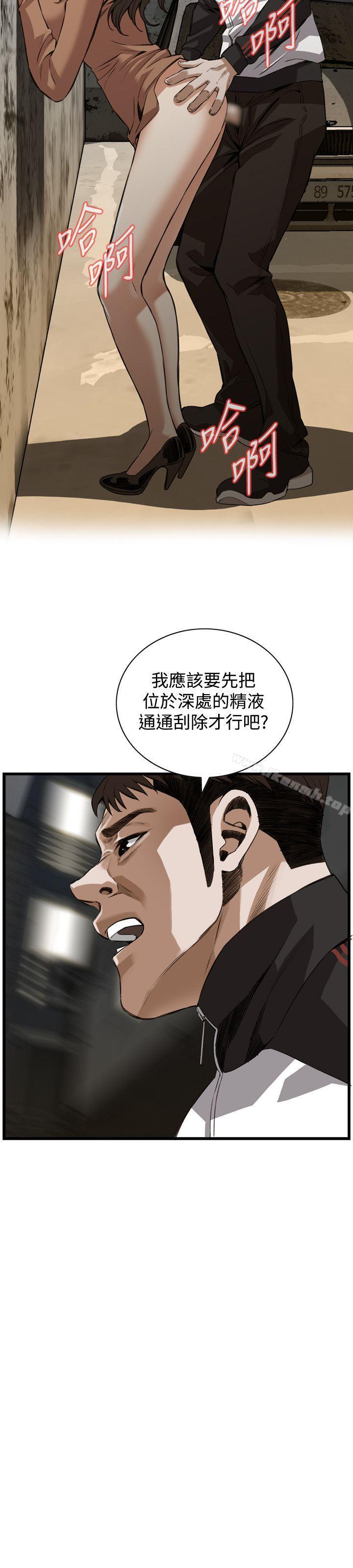 偷窥(全集无删减)第89话