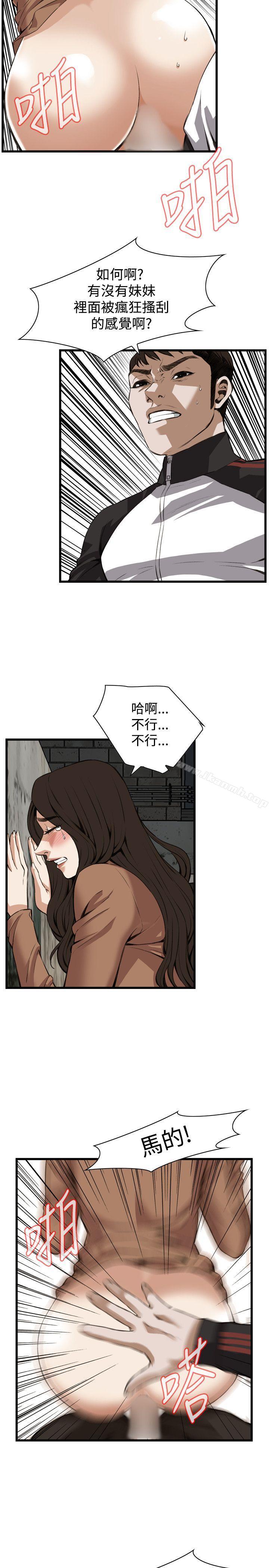 偷窥(全集无删减)第89话