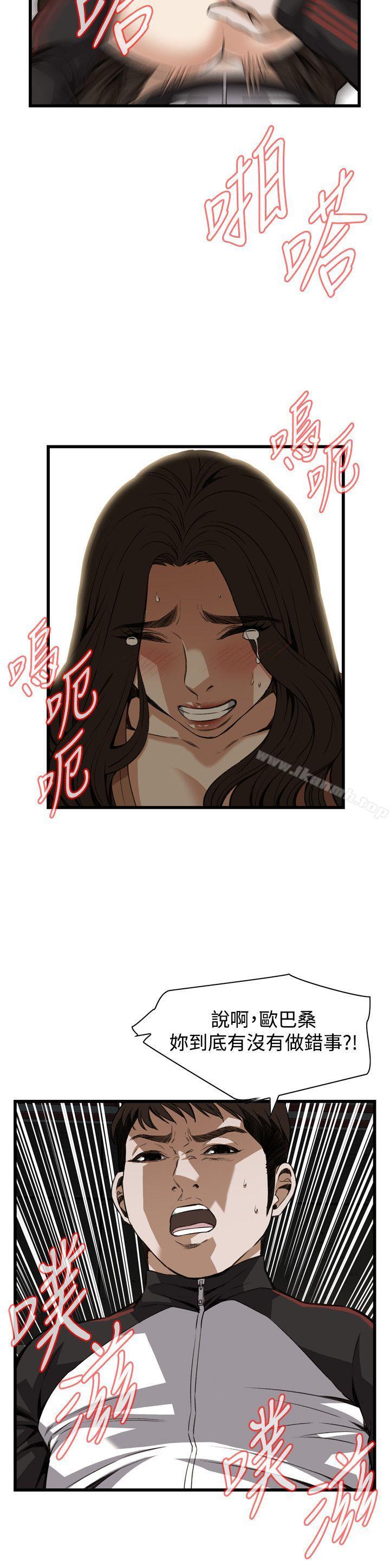 偷窥(全集无删减)第89话