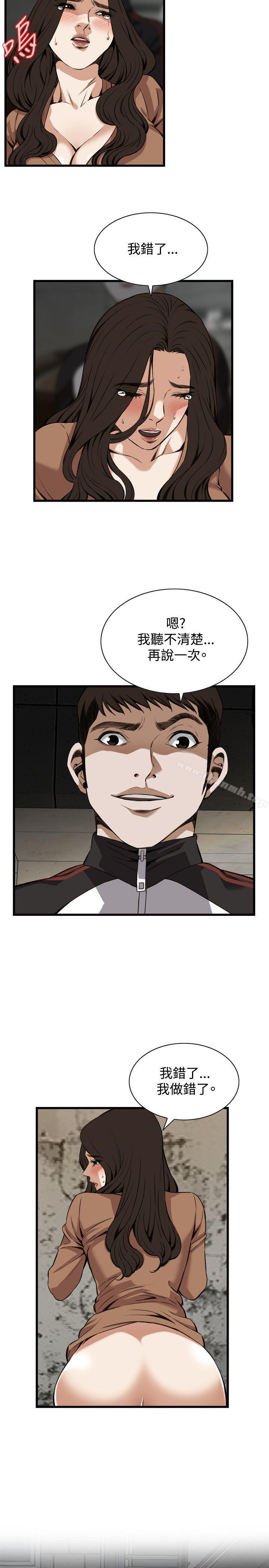 偷窥(全集无删减)第89话