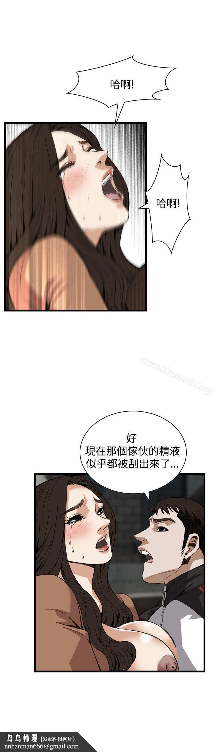 偷窥(全集无删减)第89话