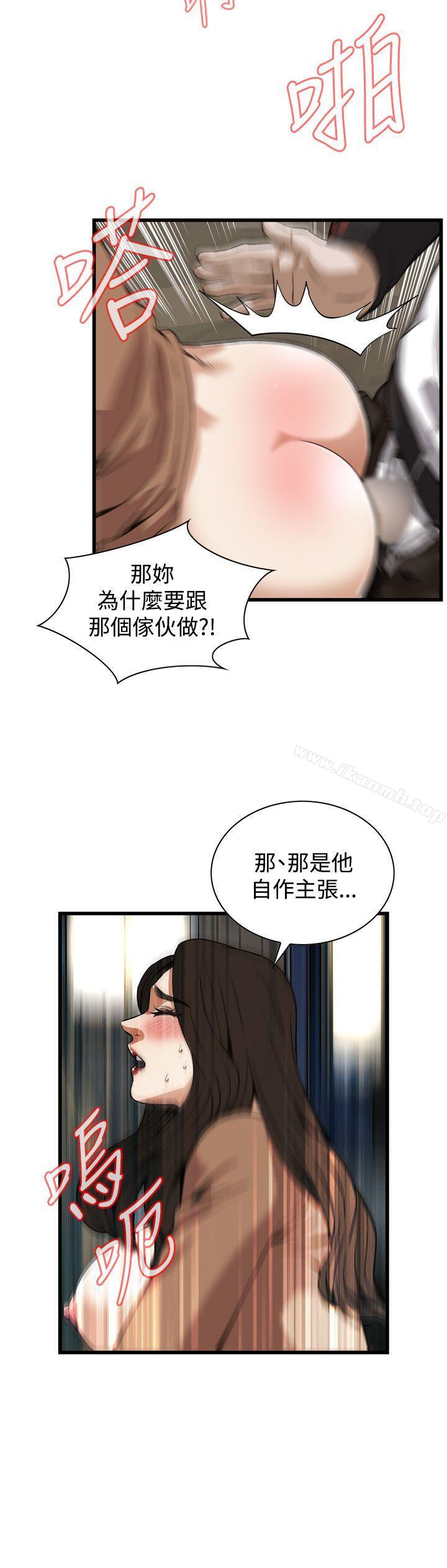 偷窥(全集无删减)第89话