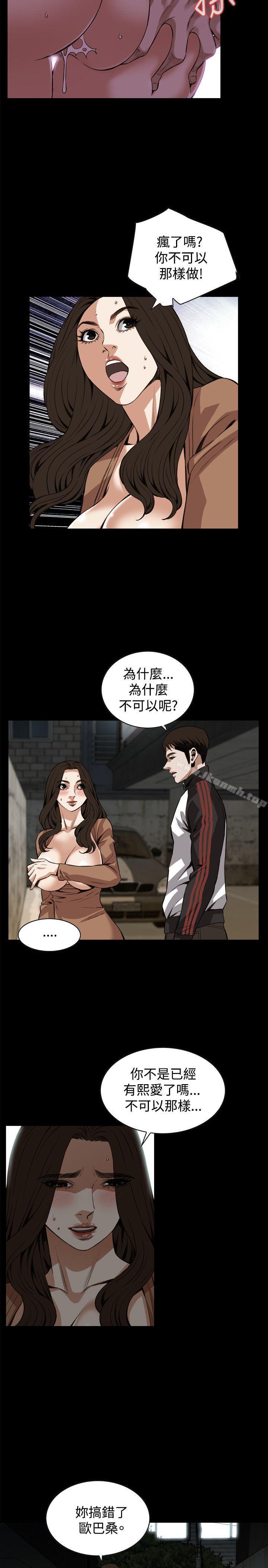 偷窥(全集无删减)第90话