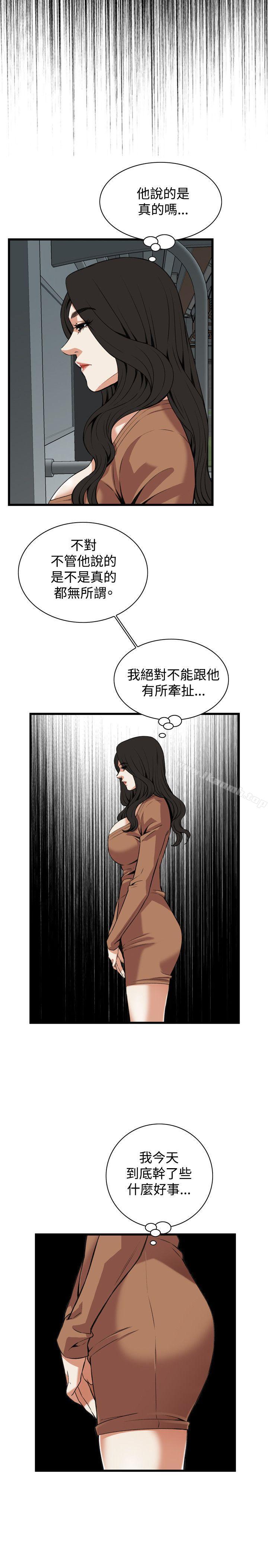 偷窥(全集无删减)第90话