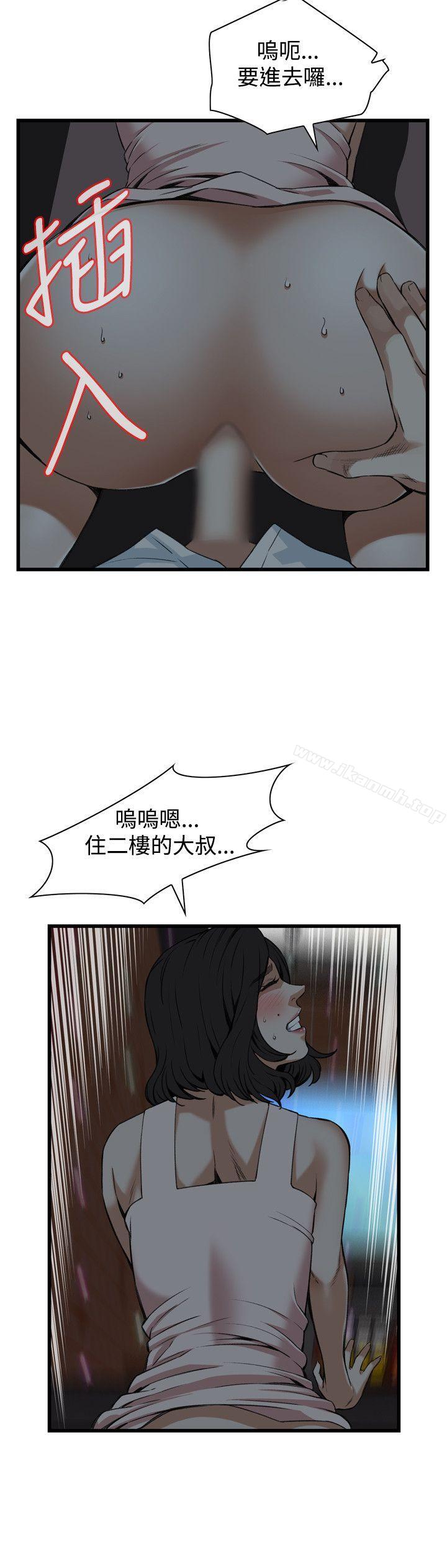 偷窥(全集无删减)第90话