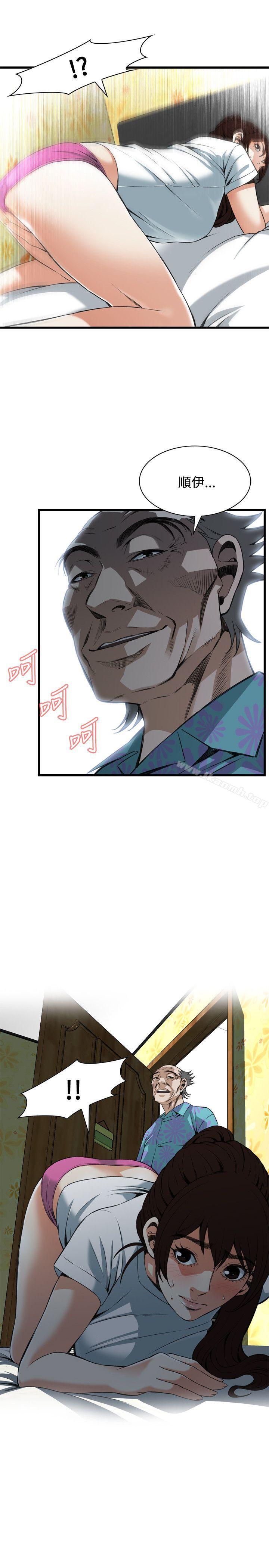 偷窥(全集无删减)第90话