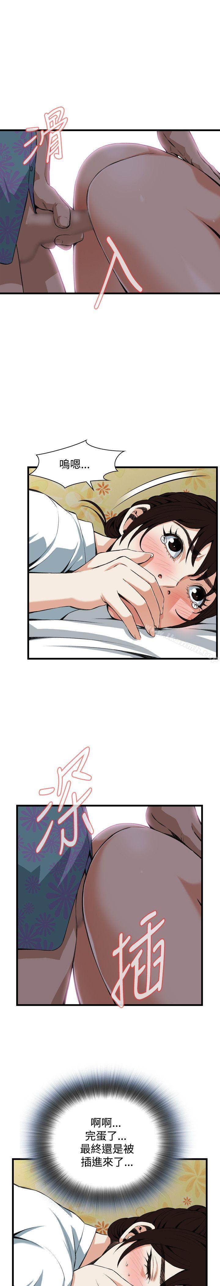 偷窥（全集无删减）第91话