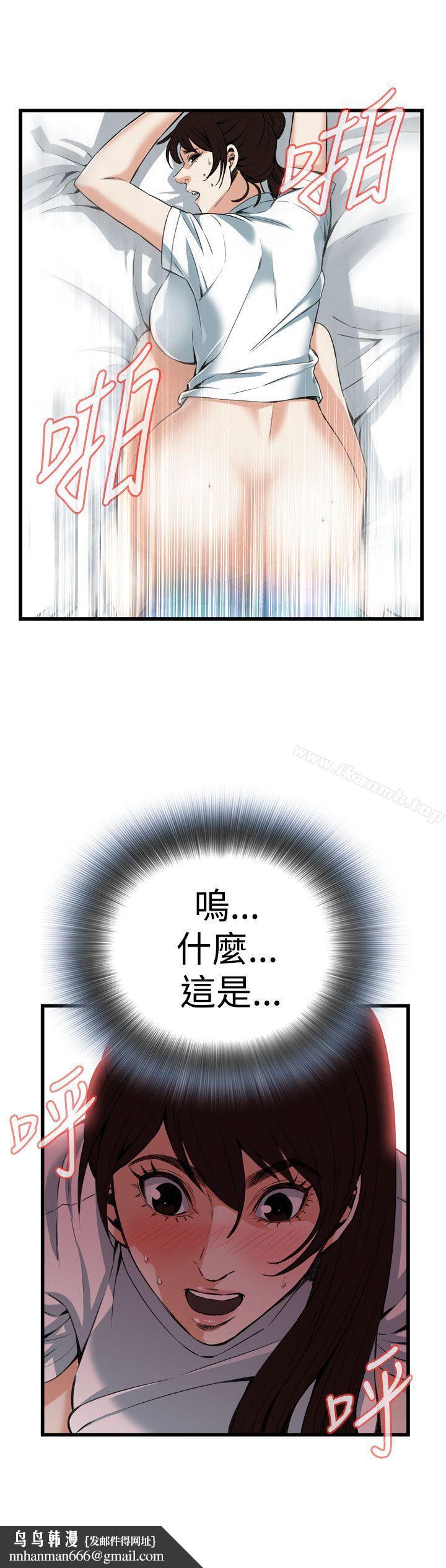 偷窥(全集无删减)第91话