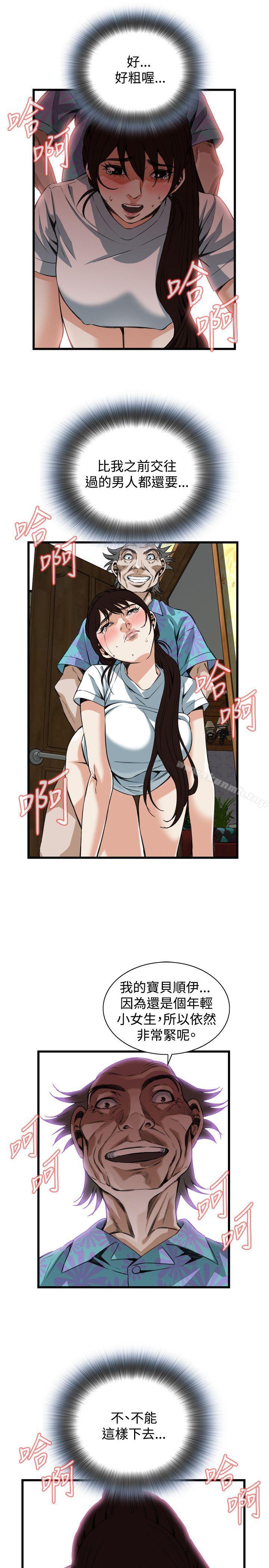 偷窥(全集无删减)第91话