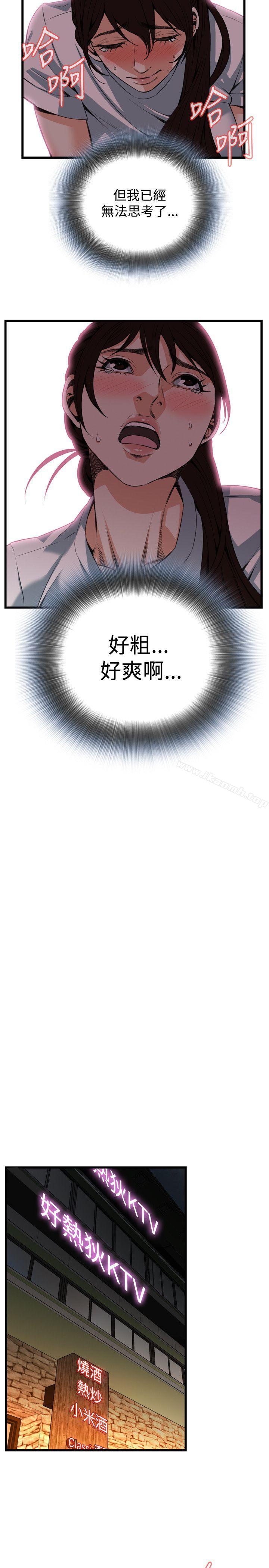 偷窥(全集无删减)第91话