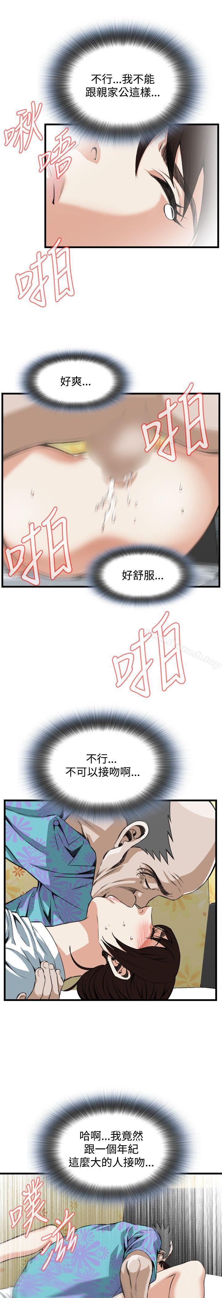 偷窥(全集无删减)第92话